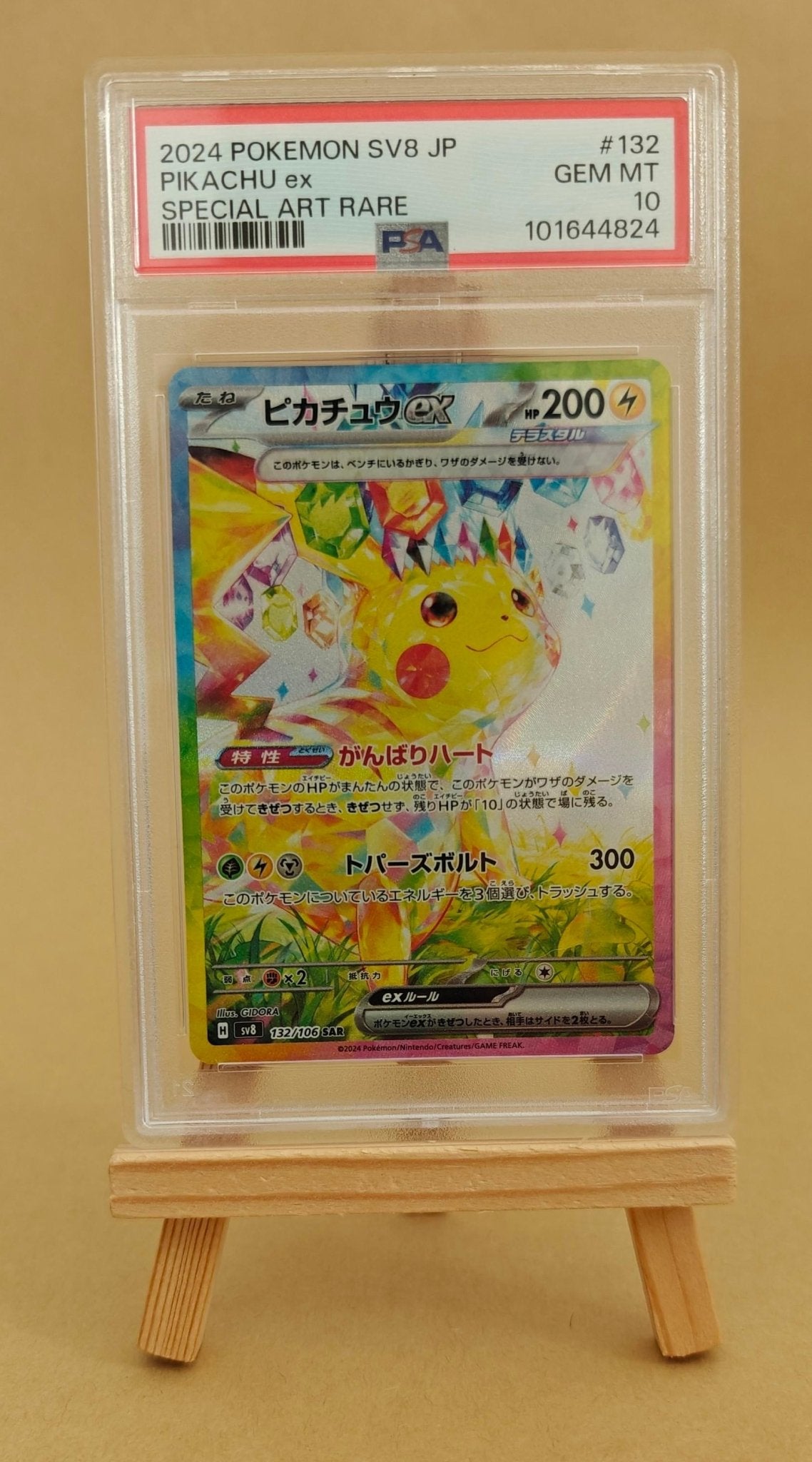 (JP) Pikachu Ex 132 ( PSA10 ) - Delightful TCG