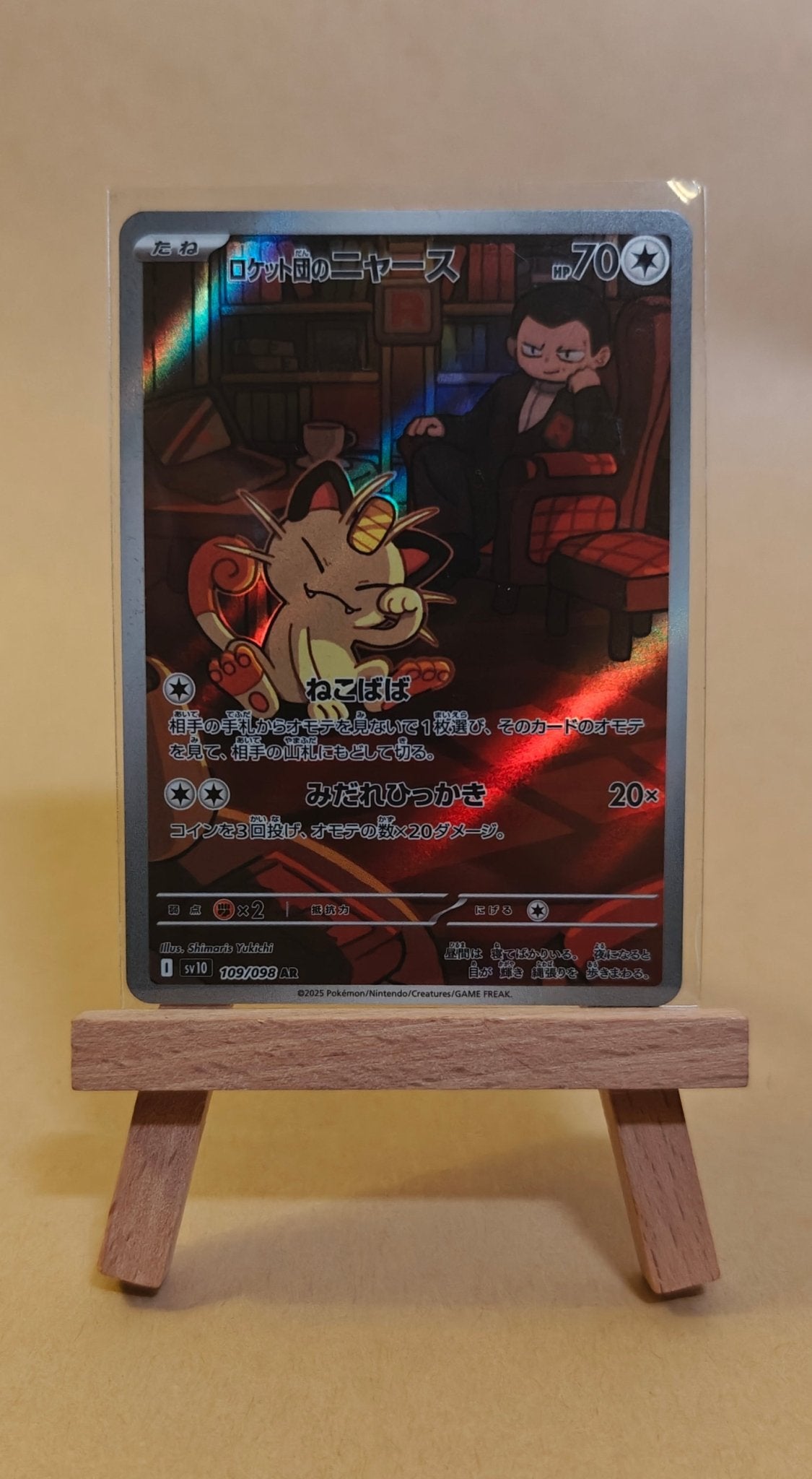 (JP) Team Rocket's Meowth - Delightful TCG