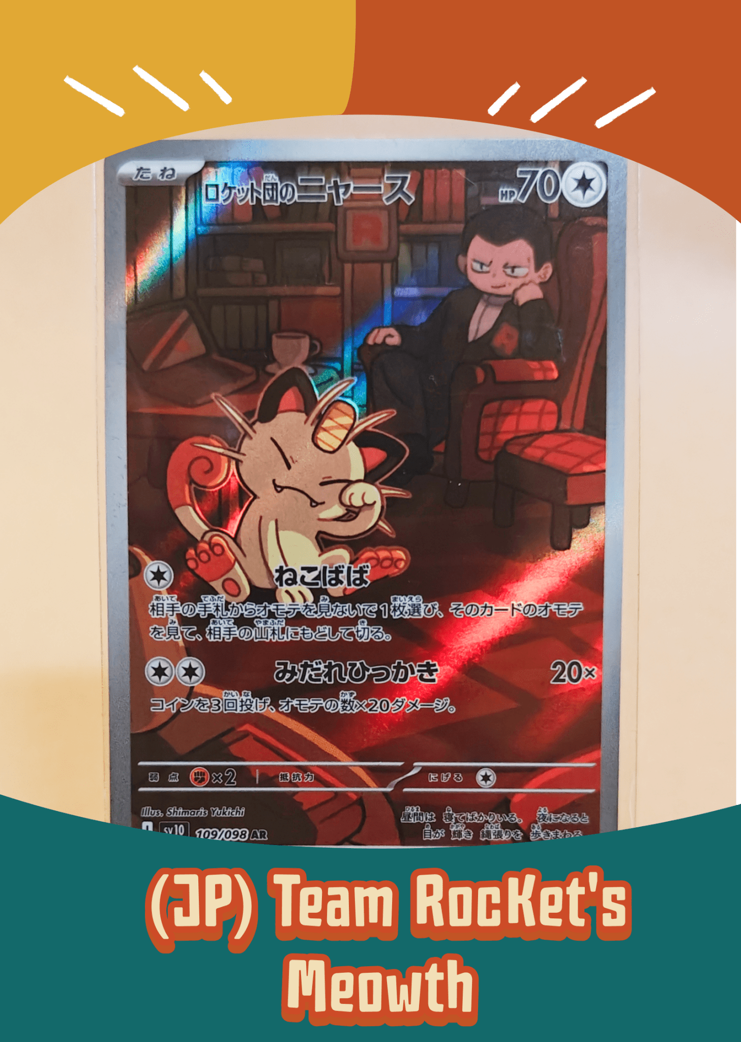 JP Team Rocket's Meowth | Glory of Team Rocket Single Delightful TCG JP Team Rocket's Meowth | Glory of Team Rocket Single Delightful TCG