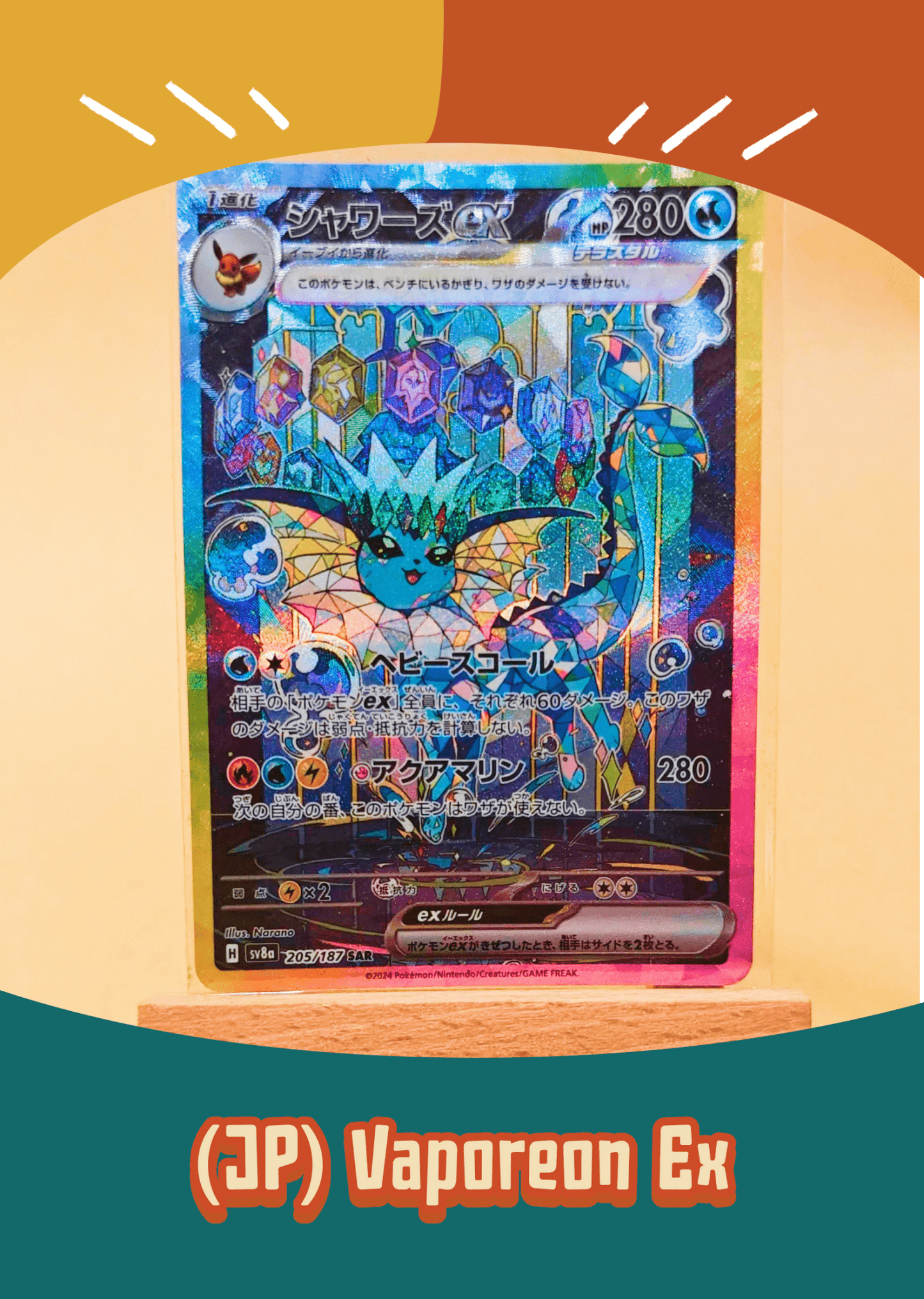 (JP) Vaporeon Ex - 205/187 - Delightful TCG