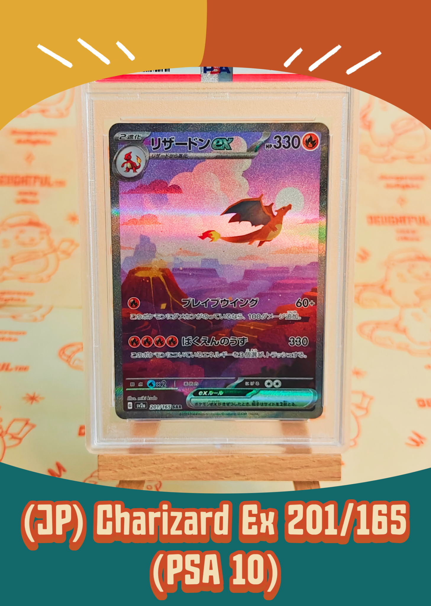 (JP) Charizard ex 201/165 (PSA 10)