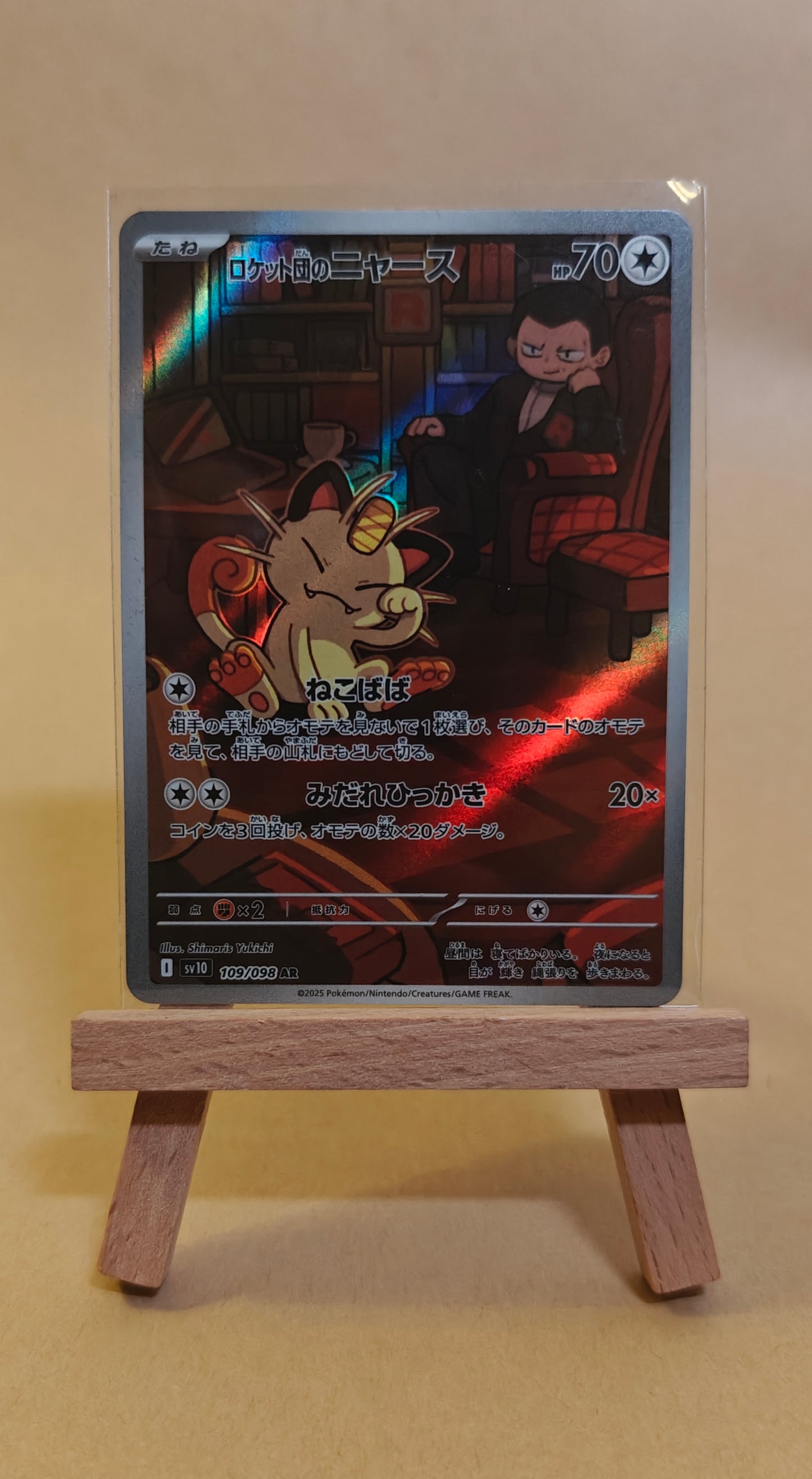 (JP) Team Rocket's Meowth