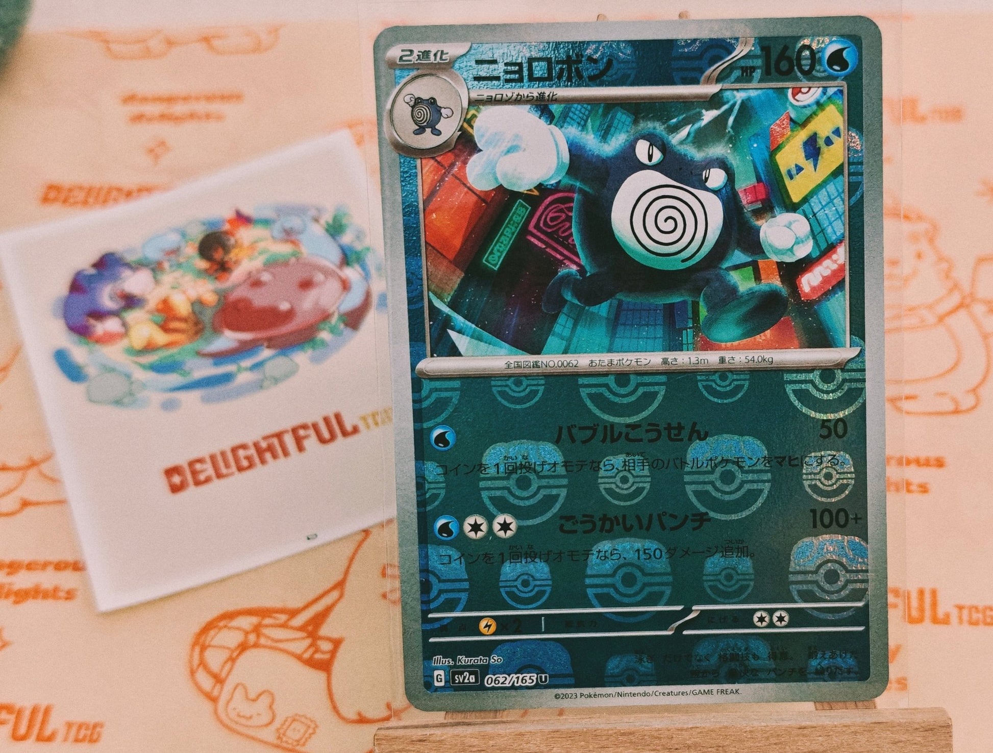 Poliwrath Master Ball Mirror 062/165 - Delightful TCG
