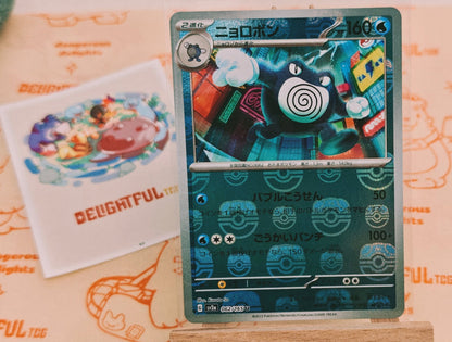Poliwrath Master Ball Mirror 062/165 - Delightful TCG