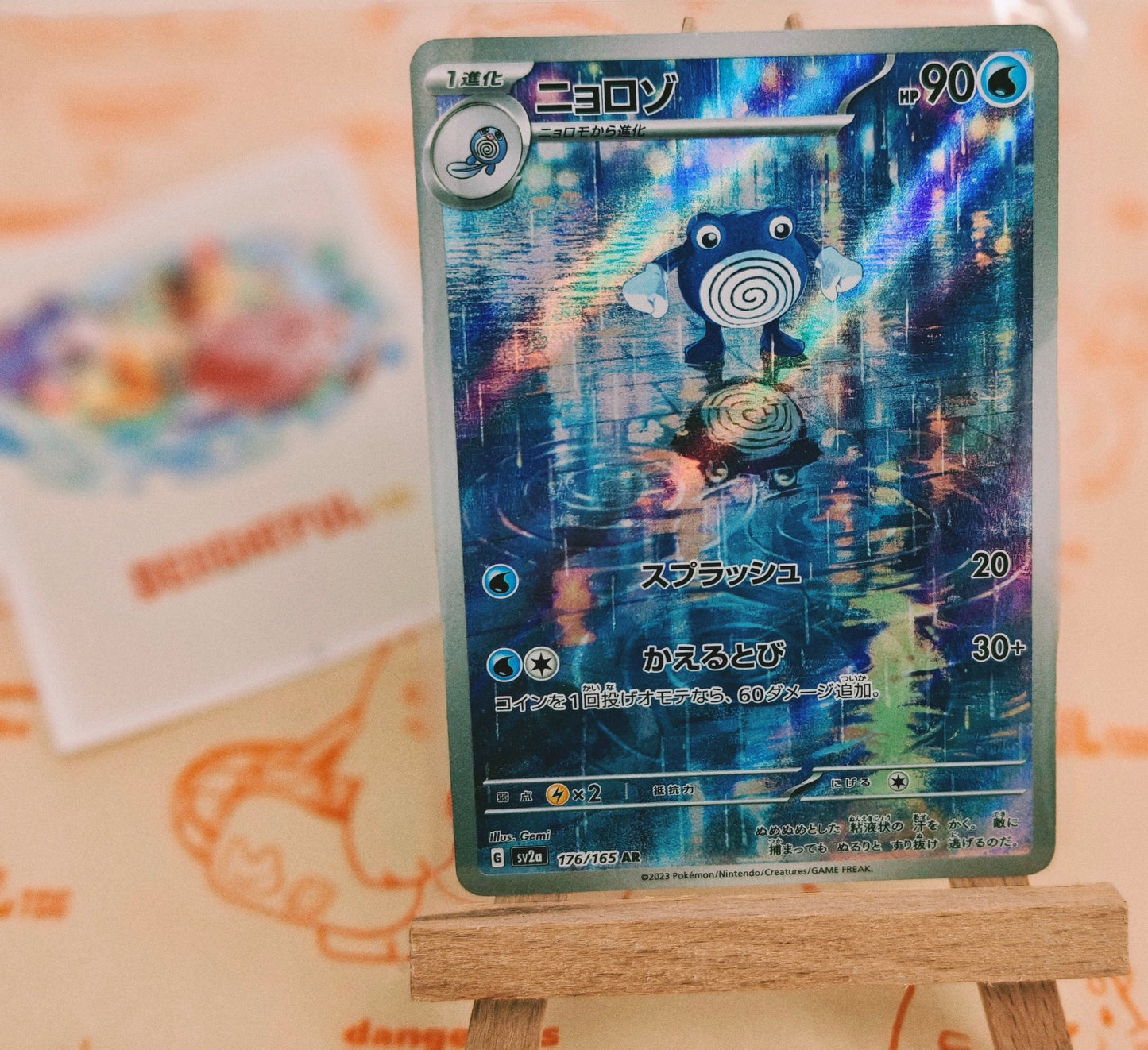 (JP) Poliwhirl 176/165 - Delightful TCG