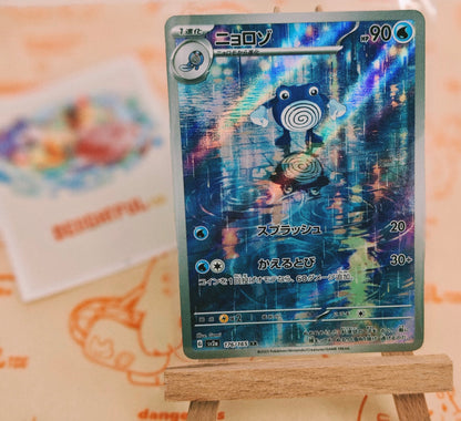 (JP) Poliwhirl 176/165 - Delightful TCG