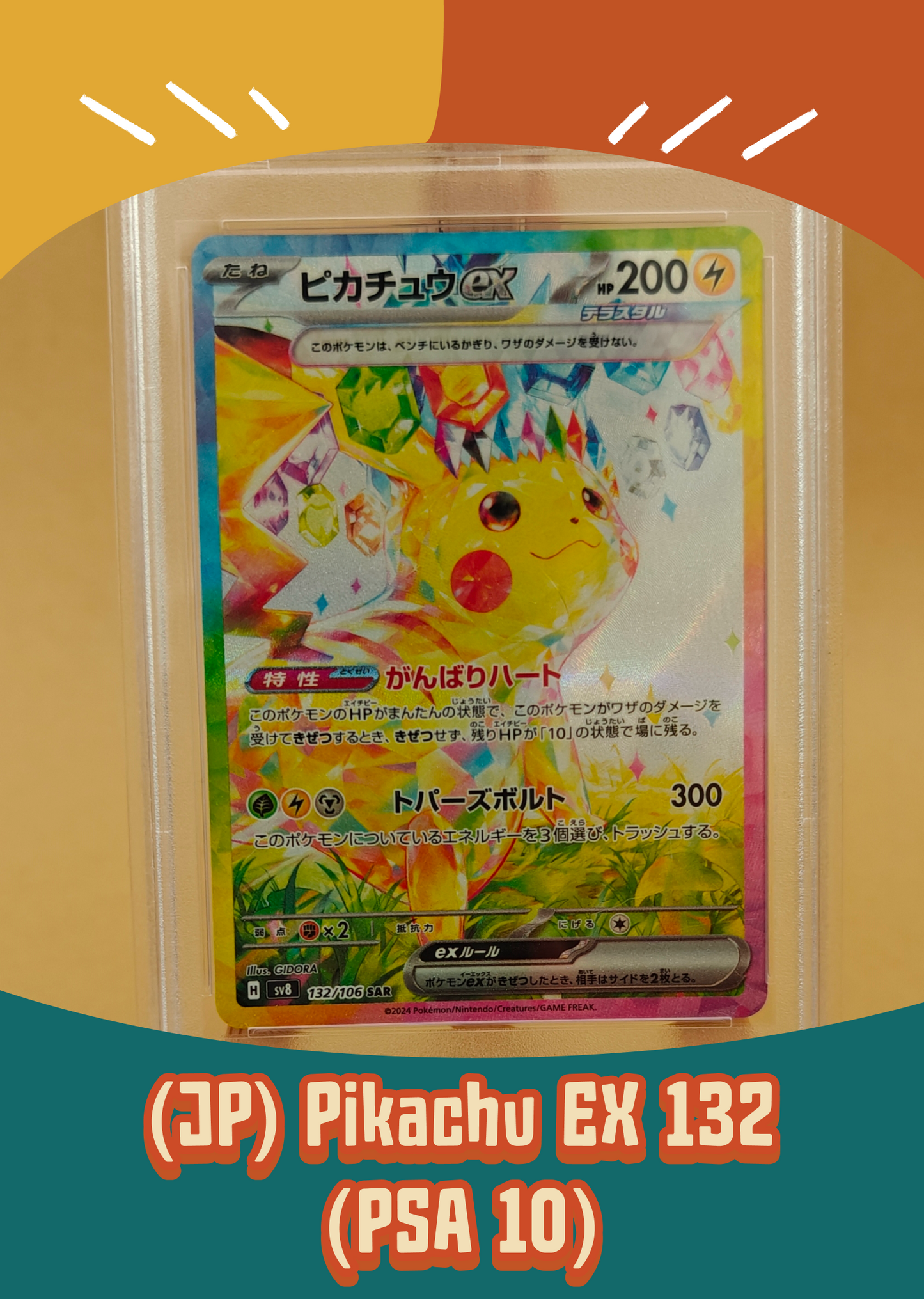 (JP) Pikachu Ex #132 ( PSA10 )