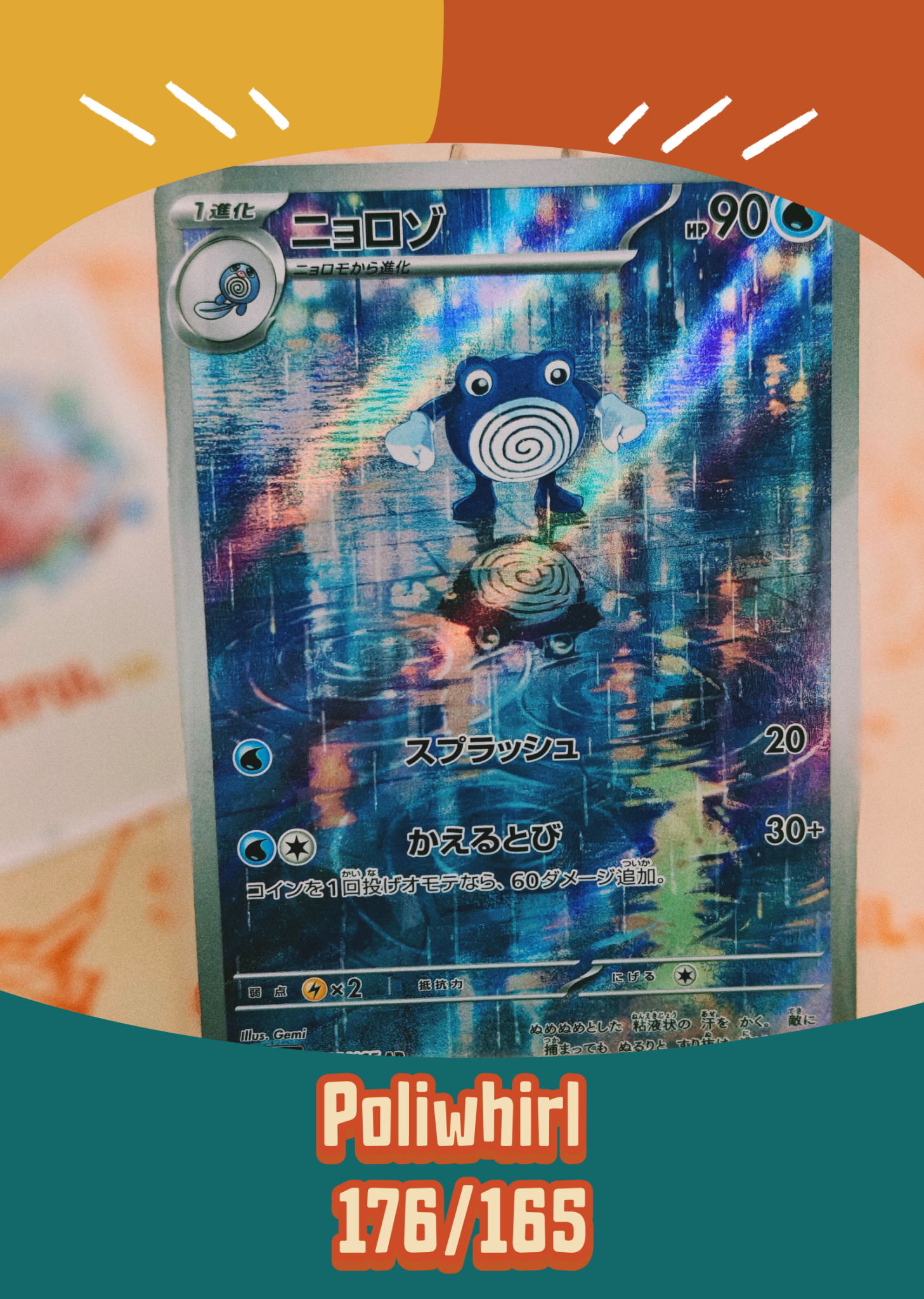 (JP) Poliwhirl 176/165 - Delightful TCG